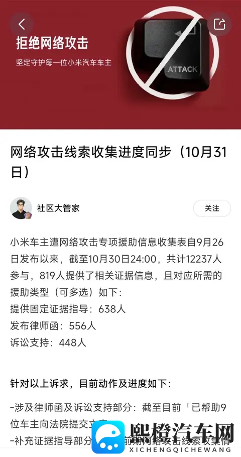 被网暴小米车主获赔背后：车圈网暴风气从何而起，如何遏制？-3