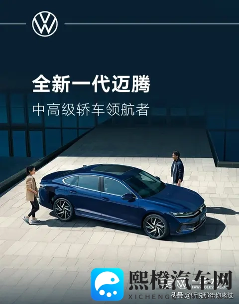 2026款迈腾B9亮相！不变的轴距与老三件，大众在考验中国人忠诚度-3