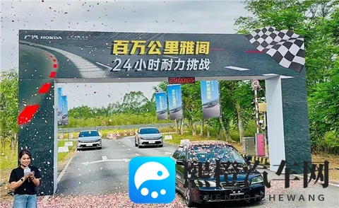 百万公里的老雅阁上演24小时耐力赛:最终行驶2181公里 油耗8升-1