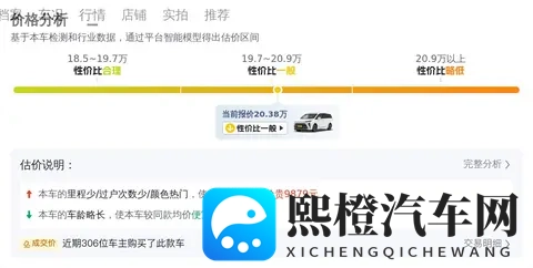 20万拿下别克GL8陆尊，家用商务都体面！-2