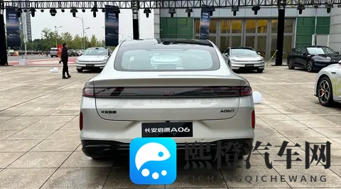 长安启源A06正式上市,售价1099万元起-1