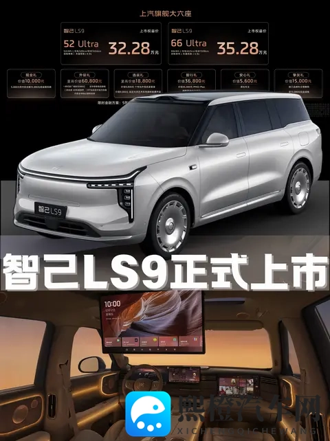 3228 万起智己 LS9 爆款潜质拉满:402km 纯电 + 六座豪华同级卷王来了-1