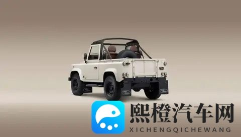 路虎CLASSIC部门推出经典卫士-2