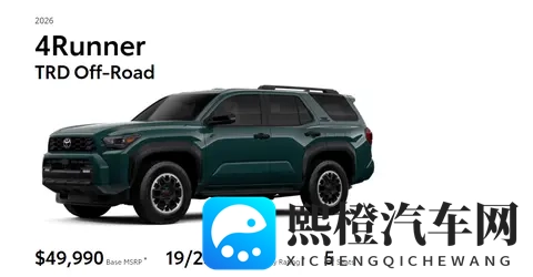 约合人民币354万元，2026款丰田4Runner越野版发布，24T+8AT-1