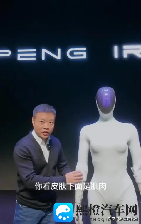 小鹏“不务正业”?女机器人被疑藏真人,何小鹏亲自“扒皮”澄清-2