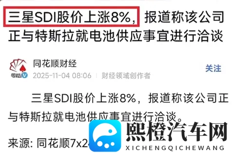 特斯拉“牵手”韩国:是“去中国化”,还是多元布局?-3
