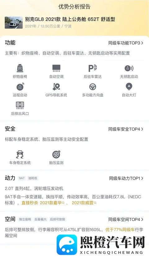 日本大巴车强 车汉hx:揭秘:全球公共交通新宠,这款大巴车凭什么领跑市场?-2