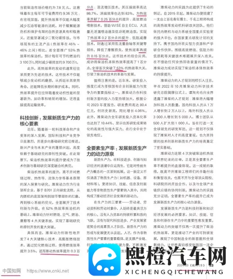 衣袖里看到大馒头：汽车内饰新潮流：传统元素融入现代科技-2