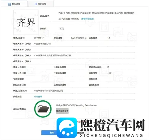 华为再添“界”字王牌!“齐界”瞄准自动驾驶,汽车生态再扩容-2
