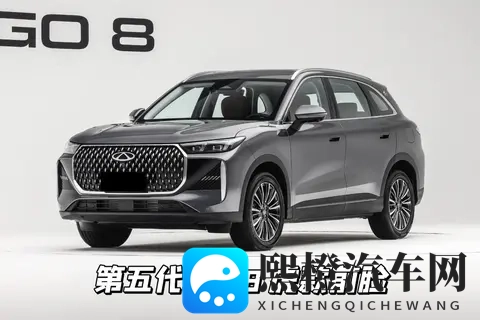 1059万起,奇瑞第五代瑞虎8开启预售,“虎豹”双前脸+全系16T-3