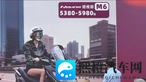 5380元起!诺维娜M6 150踏板,动力配置双在线,这波操作太香了!-3