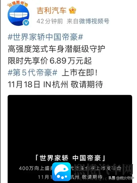 698 万拿下！帝豪带 FlymeAuto，比比亚迪秦省 2 万还强？-3