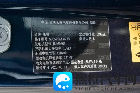 6人7箱够装?深蓝 S09 鸿蒙座舱 harmony space5 空间对比领克 900 体验-1