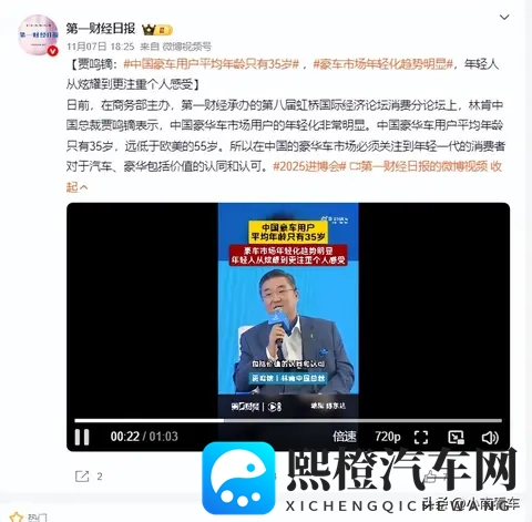 中国豪车车主平均 35 岁!年轻人正在重新定义 “豪华”-1