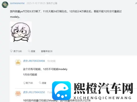 均价34万的小米汽车，一个月卖48万辆，谁在为雷军买单？-3