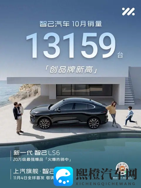 智己LS9来了,价格没玩虚的,用户却开始算账了-2