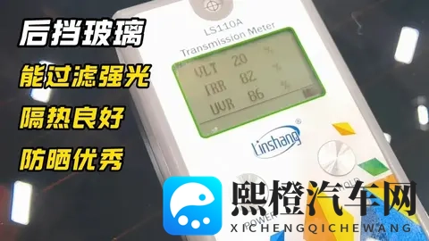 享界S9车窗防晒测试，玻璃用料很好-3