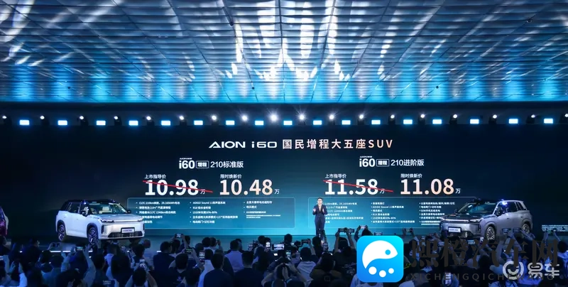 广汽埃安i60增程版,返乡告别充电焦虑-1