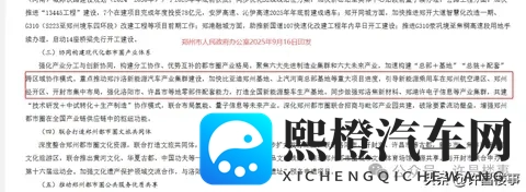 上汽集团许昌项目工期计划释放，建成后年产值约20亿元！-2