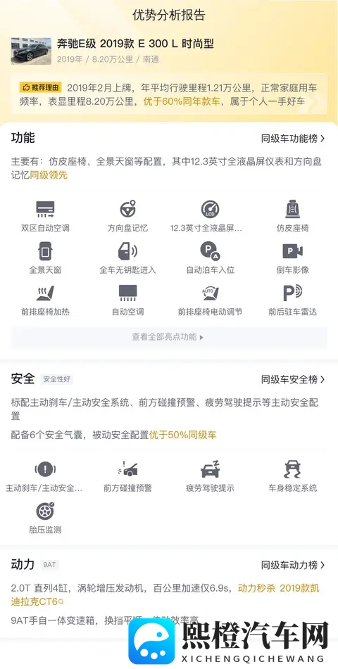 22万拿下豪华座驾,19年奔驰E300L,商务家用都合适-2