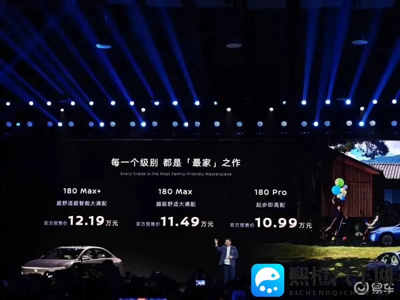 【E汽车】东风日产N6预售1099万起-1