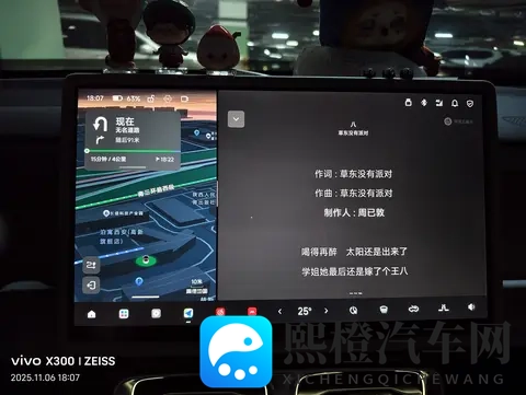 零跑B10一些平平无奇分屏小技巧-3