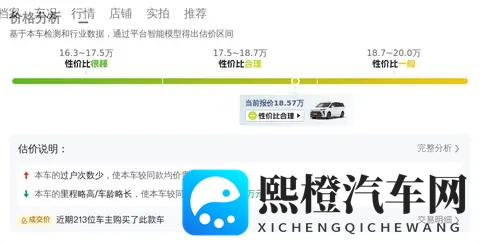 一手别克GL8Avenir：20款四座尊礼版，18万多享受陆地头等舱？-2