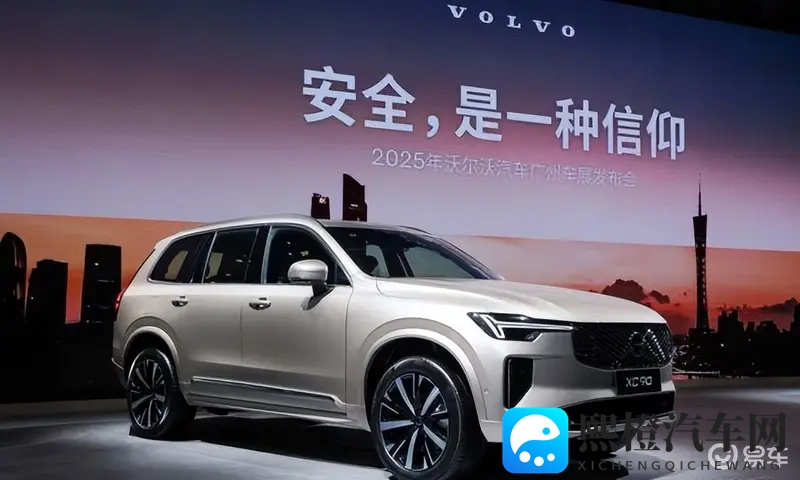 聚焦2025 广州车展,沃尔沃XC90上市-1