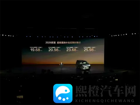 17万起的C级四驱？风云A9L光辉把智驾和豪华都卷明白了-1