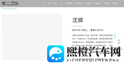 威马复活，一场“闹剧”or“爽剧”？-3