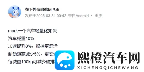 有效载荷越大的车越能刹得住，实测Model 3超短制动距离堪比超跑-2