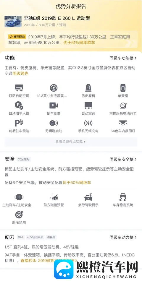 17万多拿下蓝色奔驰E级，2019款豪华座驾，商务家用都合适？-1