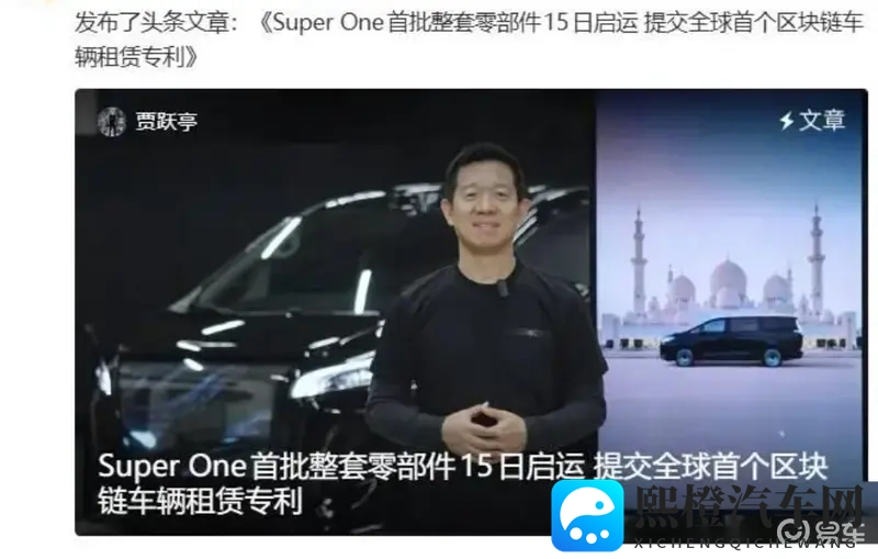 法拉第未来 FX Super One 首批零部件启运-1