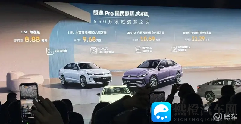 888万元起的朗逸Pro“国民神车”地位难以撼动-1
