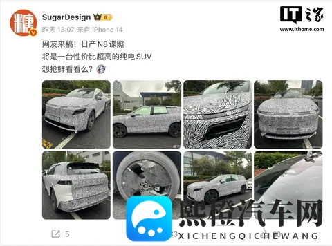 日产全新纯电 SUV 车型 N8 谍照曝光，爆料称“性价比超高”-1
