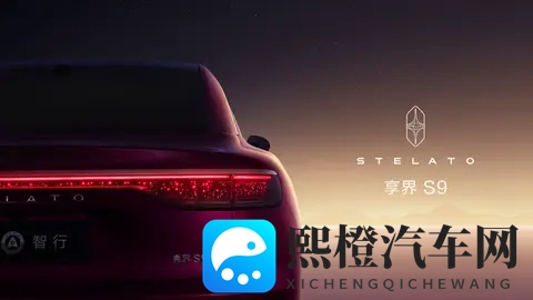 全新享界S9官宣!配置看齐S9T,有望「加量不加价」?-3