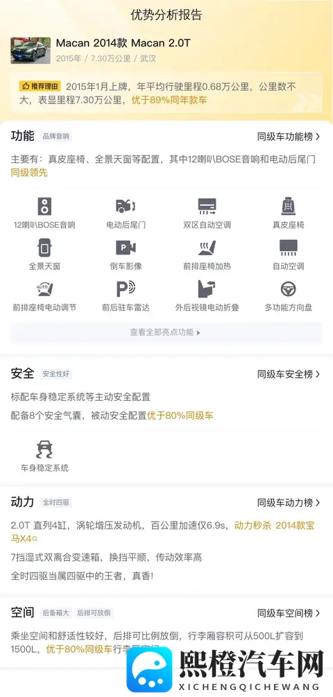 扒开校花的 往下摸漫画：智能驾驶技术革新，新车体验安全又好玩-3