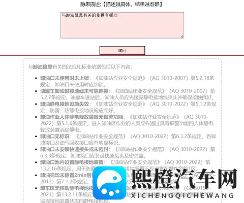 与加油加气站有关的标题条款-1