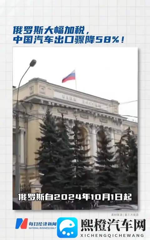 加税暴击下中国汽车对俄出口骤降58% 从一车赚数万到深耕破局-3