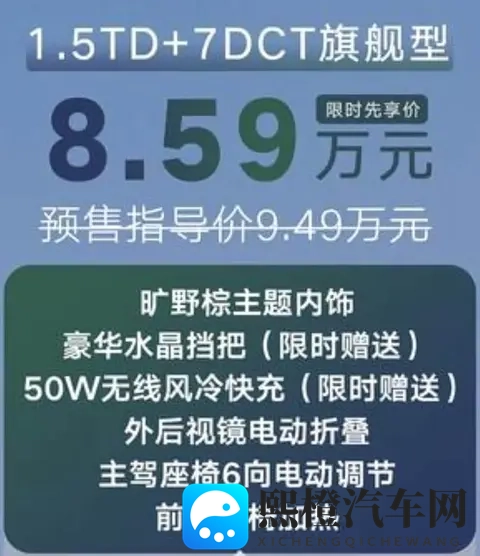 第5代帝豪价格预测,请优先考虑这个配置,千万别乱选!-3
