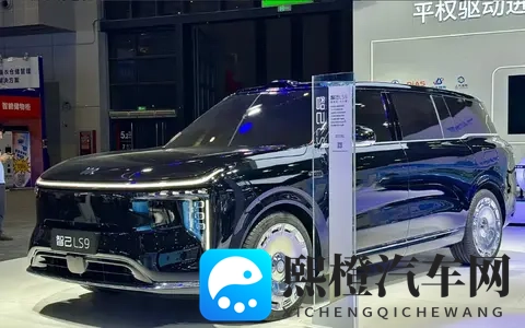 权益价3369万起！智己LS9开启预售，搭载“恒星”超级增程-2