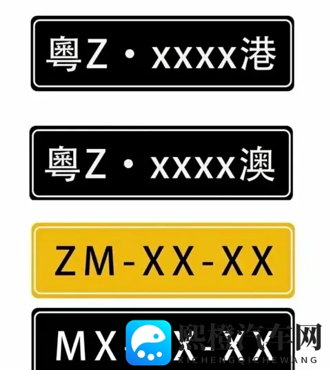港澳车牌照有多少种-1