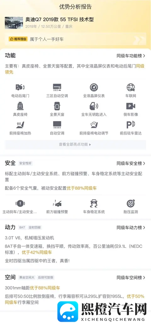 蜜臀久久99精品久久久酒店新书:《揭秘未来:新能源汽车与自动驾驶趋势》-2