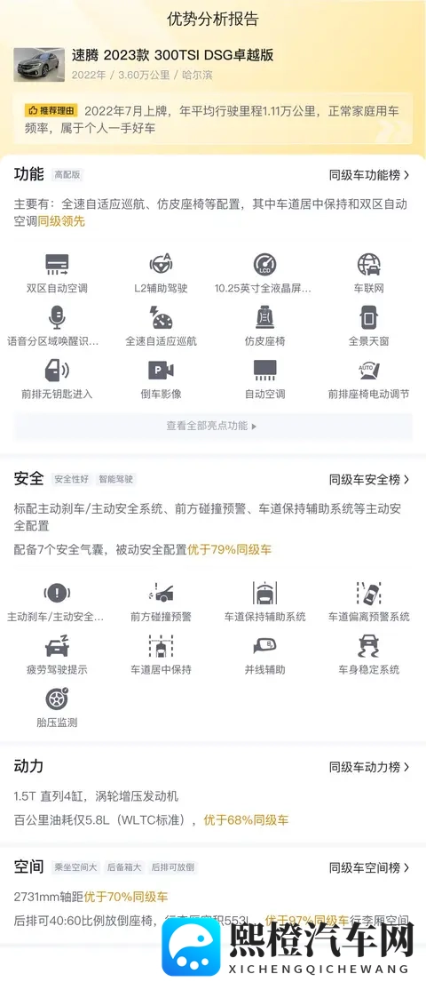 国产成人A V：国产神车崛起，引领汽车新潮流-2