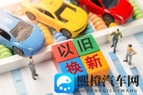 旧车置换政策,新能源车与燃油车谁更划算?你必须知道的核心差异-1