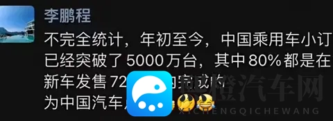 订单造假，车辆贬值，车企骚操作太多，竟全让车主买单！-1