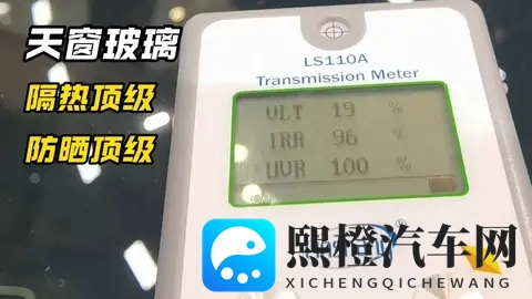 享界S9车窗防晒测试，玻璃用料很好-1