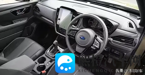 全新斯巴鲁森林人上市:这份“原味硬汉”的答卷,你给打几分?-3