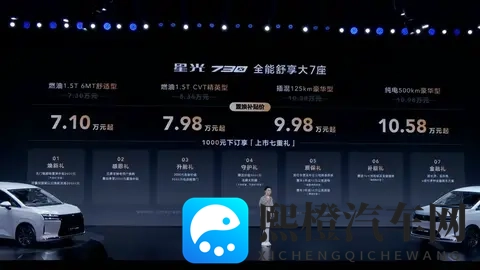 五菱星光730正式上市 售730万元起-1