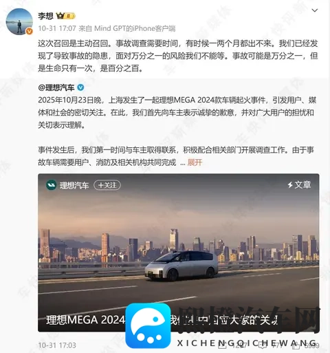 理想车自燃后李想还能不能守住他的纯电梦-1
